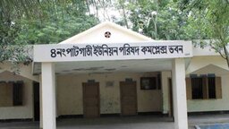 টুঙ্গিপাড়ার পাটগাতীতে তীব্র সুপেয় পানির সংকট, দুর্ভোগে জনজীবন