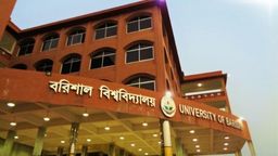 যোগ্যতা না থাকার পরও পোষ্য কোটায় ভর্তি ববি উপাচার্যের মেয়ে