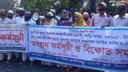 শিবচরে শিক্ষকদের প্রতিবাদ সভা অনুষ্ঠিত