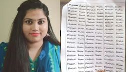 অ্যাসাইনমেন্টে শিক্ষকের নাম ভুল- ৩০০ বার লিখিয়ে শিক্ষার্থীকে শাস্তি!