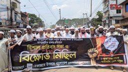 ভারতে মুসলিম নির্যাতনের প্রতিবাদে ব্রাহ্মণবাড়িয়ায় হেফাজতের বিক্ষোভ মিছিল