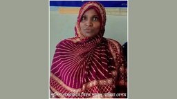 বাকেরগঞ্জে পুলিশ হেফাজতে গৃহবধূর মৃত্যু, নির্যাতনের অভিযোগ