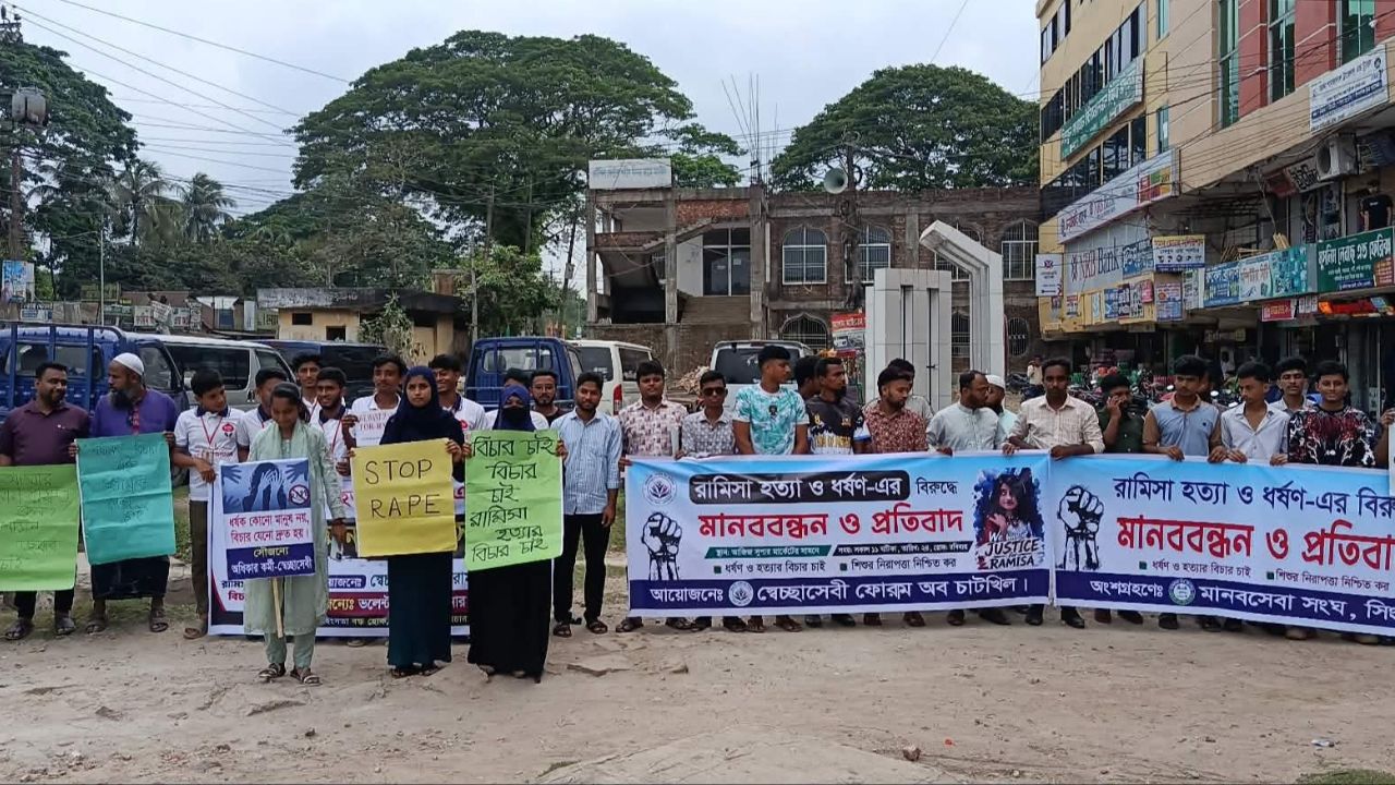 চাটখিলে শিশু রামিসা ধর্ষণ ও হত্যা মামলার দ্রুত বিচারের দাবিতে মানববন্ধন ও স্মারকলিপি প্রদান