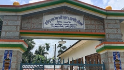নকলা উপজেলার জানুকীপুর গ্রামে মোহাম্মদীয়া এতিমখানারয় ১৬ জন এতিমের নামে সরকারী বরাদ্দ থাকলেও বাস্তবে ভিন্ন।