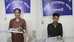 ঝালকাঠিতে ডিবির অভিযানে ২৫ পিস ইয়াবা ও নগদ ৫৩ হাজার টাকাসহ দুইজন আটক