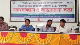 নালিতাবাড়ীতে আন্তর্জাতিক তথ্য জানার অধিকার দিবস পালিত