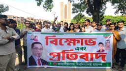 ব্যবসায়ী হত্যার বিচার চেয়ে জাবি ছাত্রদলের বিক্ষোভ মিছিল