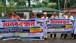 লাইসেন্স নবায়নের দাবিতে গোপালগঞ্জে টিসিবি ডিলারদের মানববন্ধন
