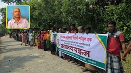 বরগুনায় বিএনপি নেতার চাঁদাবাজির প্রতিবাদে জেলেদের মানববন্ধন