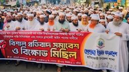 পবিত্র কুরআন অবমাননার প্রতিবাদে হাটহাজারীতে বিক্ষোভ সমাবেশ