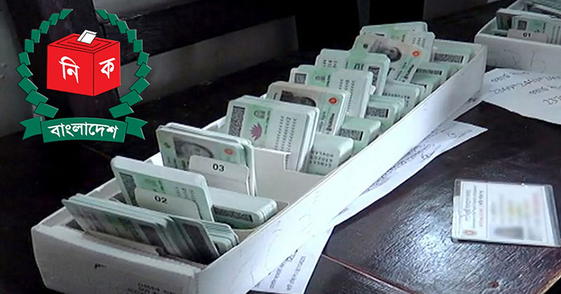 মাঠ পর্যায় থেকে উঠে যাচ্ছে এনআইডির বয়স সংশোধন