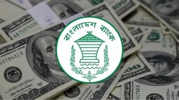 দেশে বৈদেশিক মুদ্রার রিজার্ভ বেড়ে ৩৬ বিলিয়ন ডলার