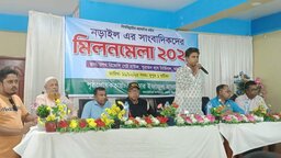 নড়াইলের সাংবাদিকদের মিলনমেলা অনুষ্ঠিত