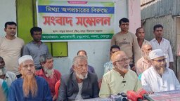 শেরপুরের নকলায় মিথ্যা অপ-প্রচারের বিরুদ্ধে সংবাদ সম্মেলন