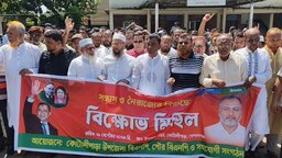 কোটালীপাড়ায় বিএনপি'র বিক্ষোভ সমাবেশ