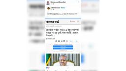হাবিপ্রবি উপাচার্যের টাইমলাইনে প্রধান উপদেষ্টার পদত্যাগ চাওয়া পোস্ট!