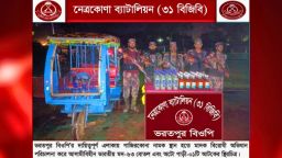 নেত্রকোণা সীমান্তে বিজিবির অভিযানে ১৬৩ বোতল ভারতীয় মদ ও অটো গাড়ি জব্দ
