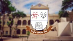 জগন্নাথ বিশ্ববিদ্যালয়ের ‘এ’ ও ‘সি’ ইউনিটের আসনবিন্যাস প্রকাশ