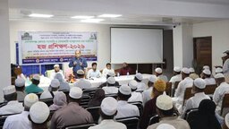 গোপালগঞ্জে হজ যাত্রীদের প্রশিক্ষণ কর্মশালা অনুষ্ঠিত