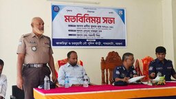 পাথরঘাটার কাকচিড়ায় নৌ-পুলিশের মতবিনিময় সভা অনুষ্ঠিত