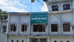 নোয়াখালী কারাগারে হাজতির মৃত্যু, চিকিৎসার অবহেলার অভিযোগ স্বজনদের
