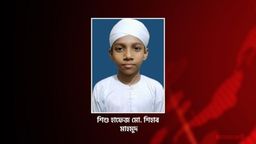 ঝালকাঠিতে মাত্র ১১ মাসে কুরআনের হাফেজ ৯ বছরের শিশু